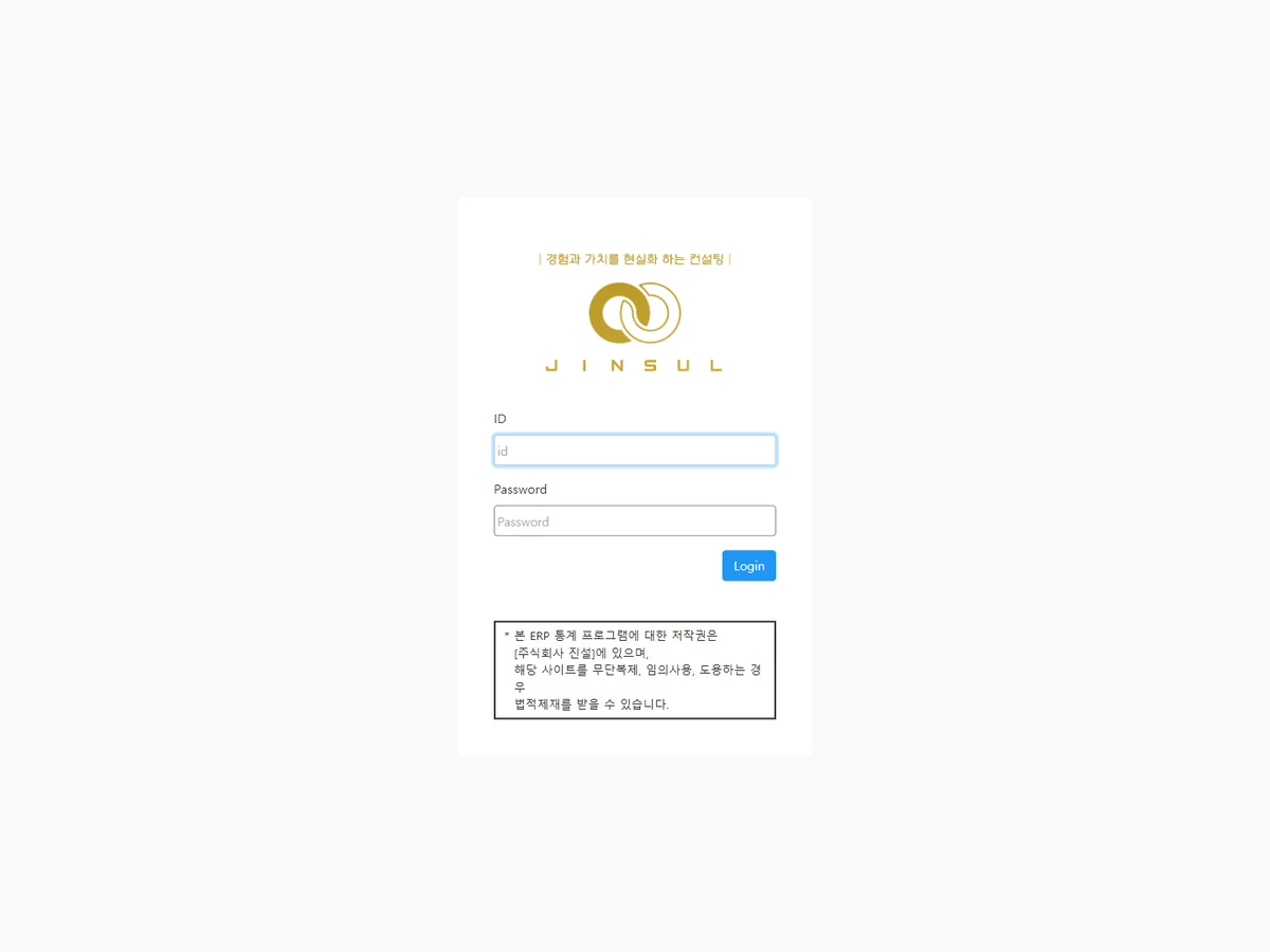 병원 관리 ERP 진설 제작 사례