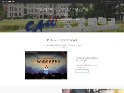 중앙대학원 조직심리학 홈페이지