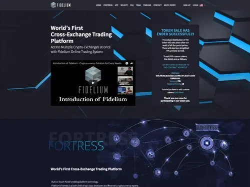 가상화폐 피델리움 ICO