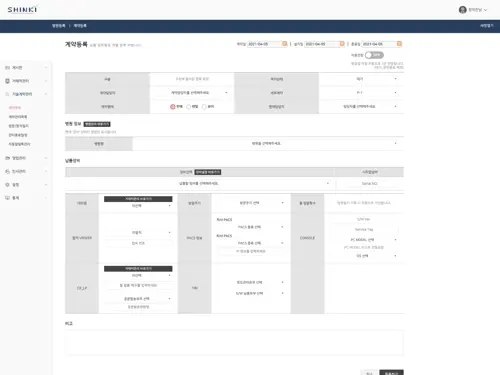 병원기기 남품/사내 관리등
