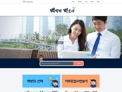 백변 변호사 거래 플랫폼