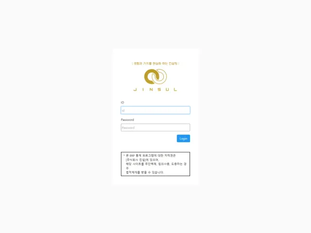 병원 관리 ERP 진설
