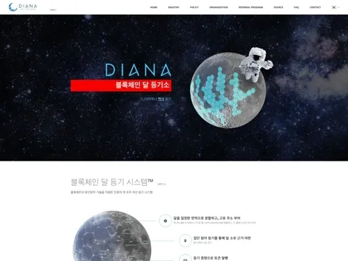블록체인 달 등기소 홈페이지