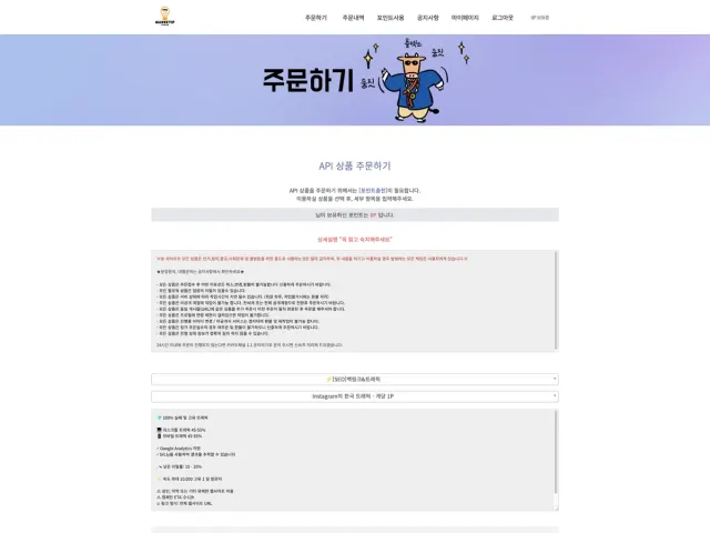 SNS광고 API자동 구매 플랫폼