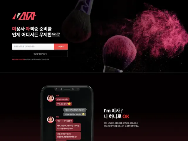 인강 회원 플랫폼 서비스