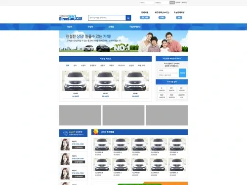 마이카 중고자동차매매