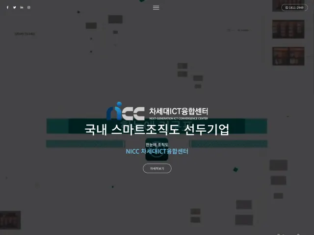 ICT회사소개 홈페이지