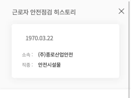 대우건설 현장 인력 관리등