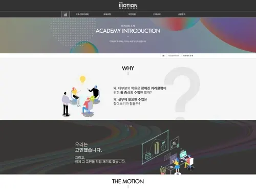 미용학원 더모션