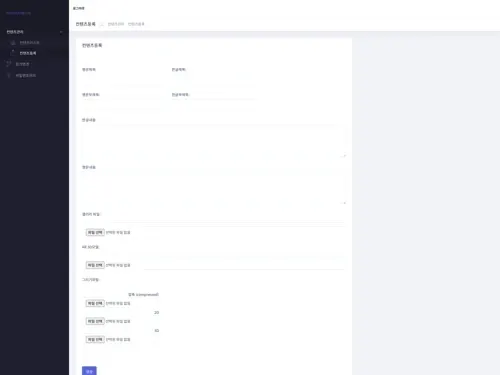 박물관 AR 컨텐츠 관리