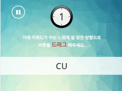 센스태그 감성분석 데이터수집용 웹게임