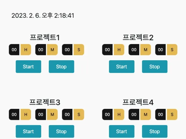 스톱워치 관리 통계 툴